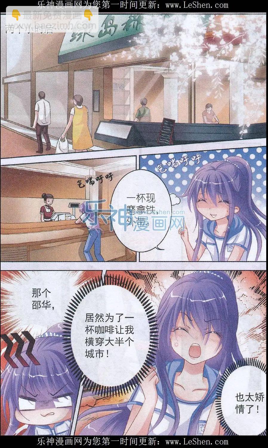 第04话 实习风波-第4话