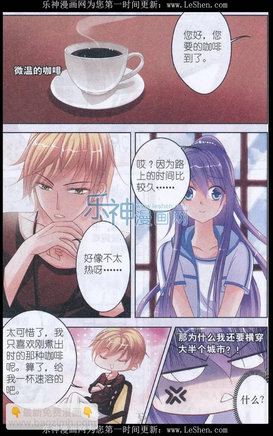 第04话 实习风波-第4话