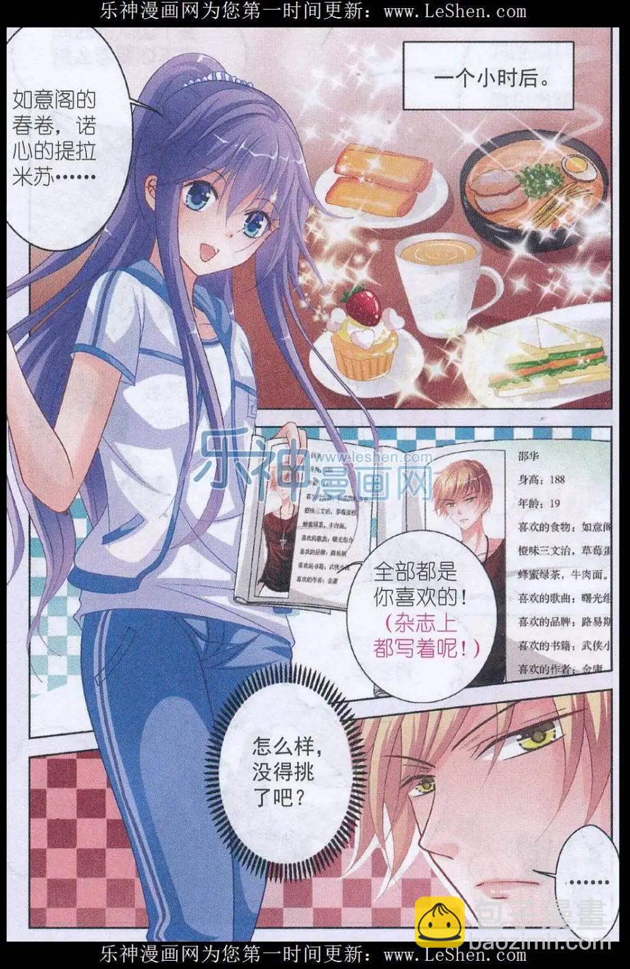 第04话 实习风波-第4话