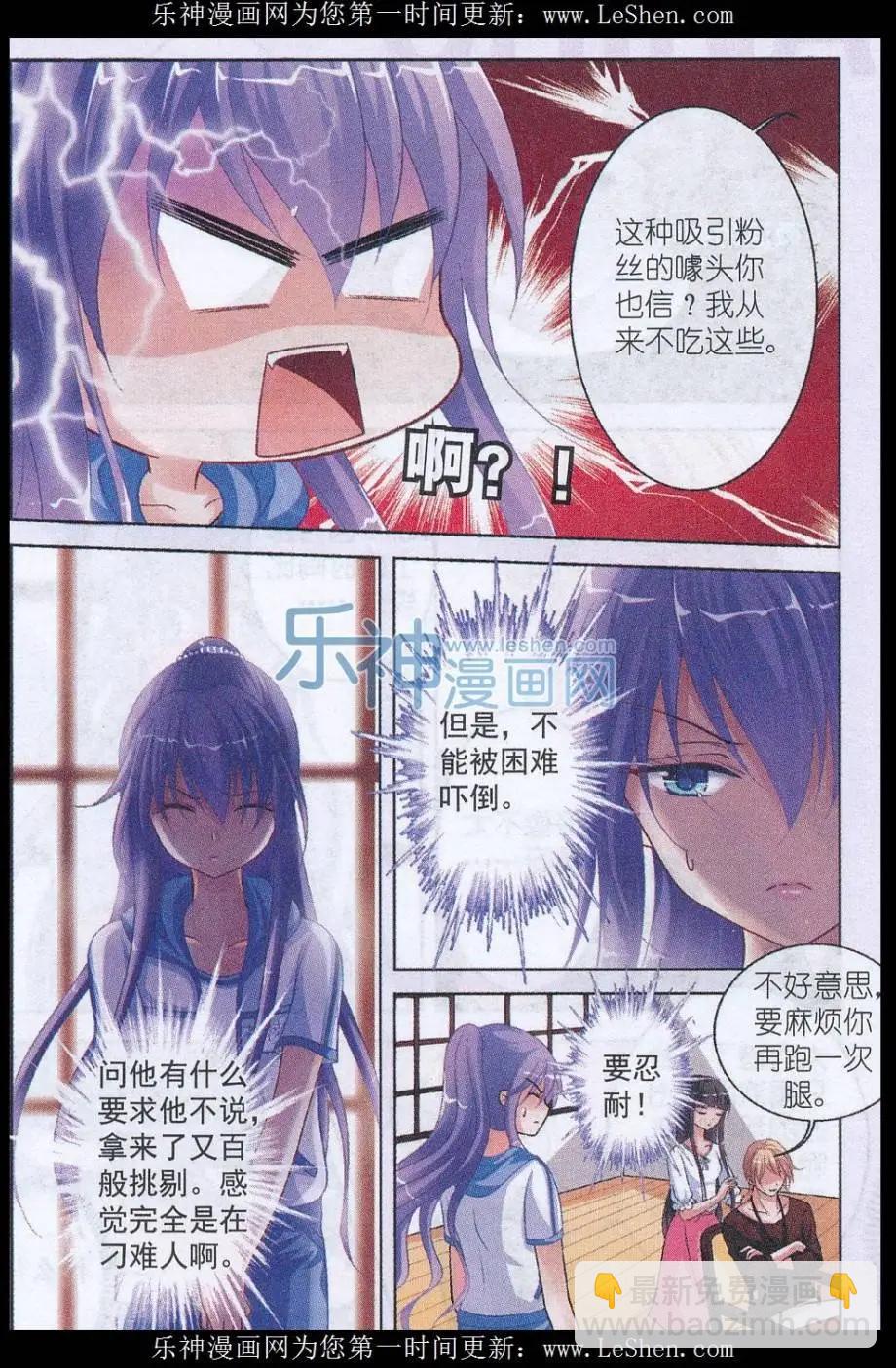 第04话 实习风波-第4话