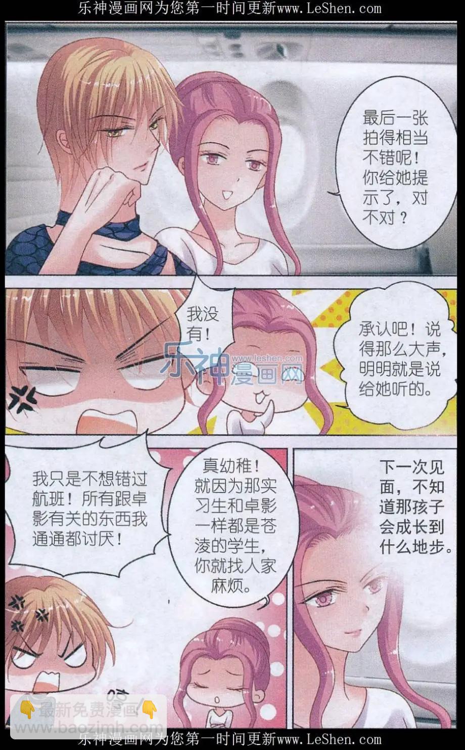 第06话 静态演技（下）-第6话