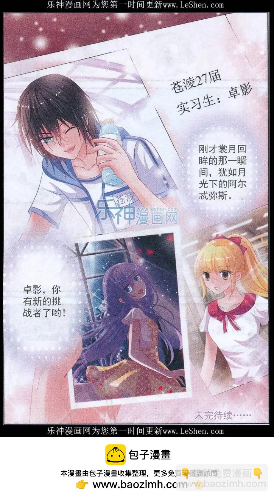 第06话 静态演技（下）-第6话