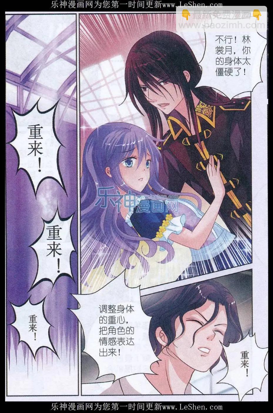 第06话 静态演技（下）-第6话