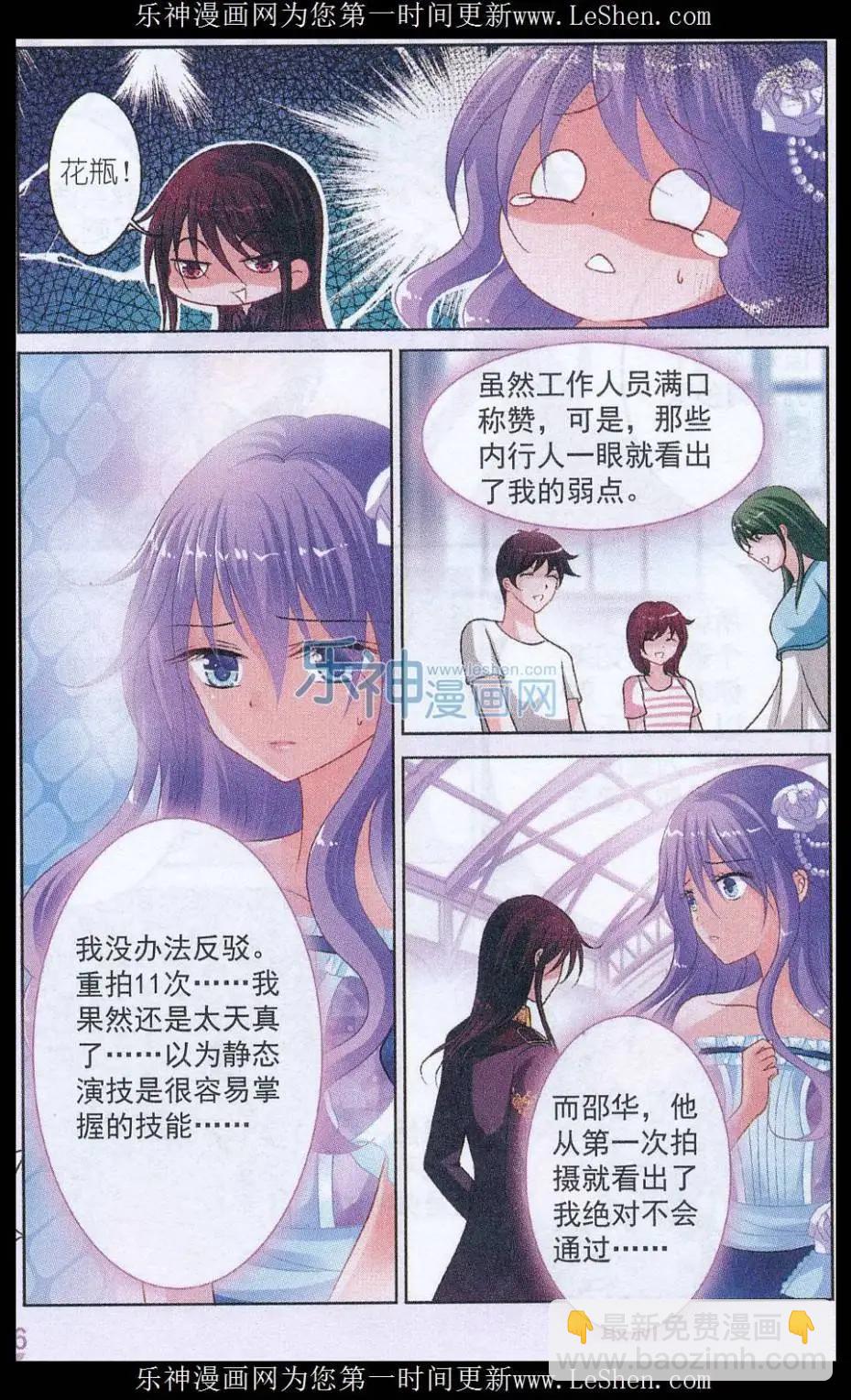 第06话 静态演技（下）-第6话