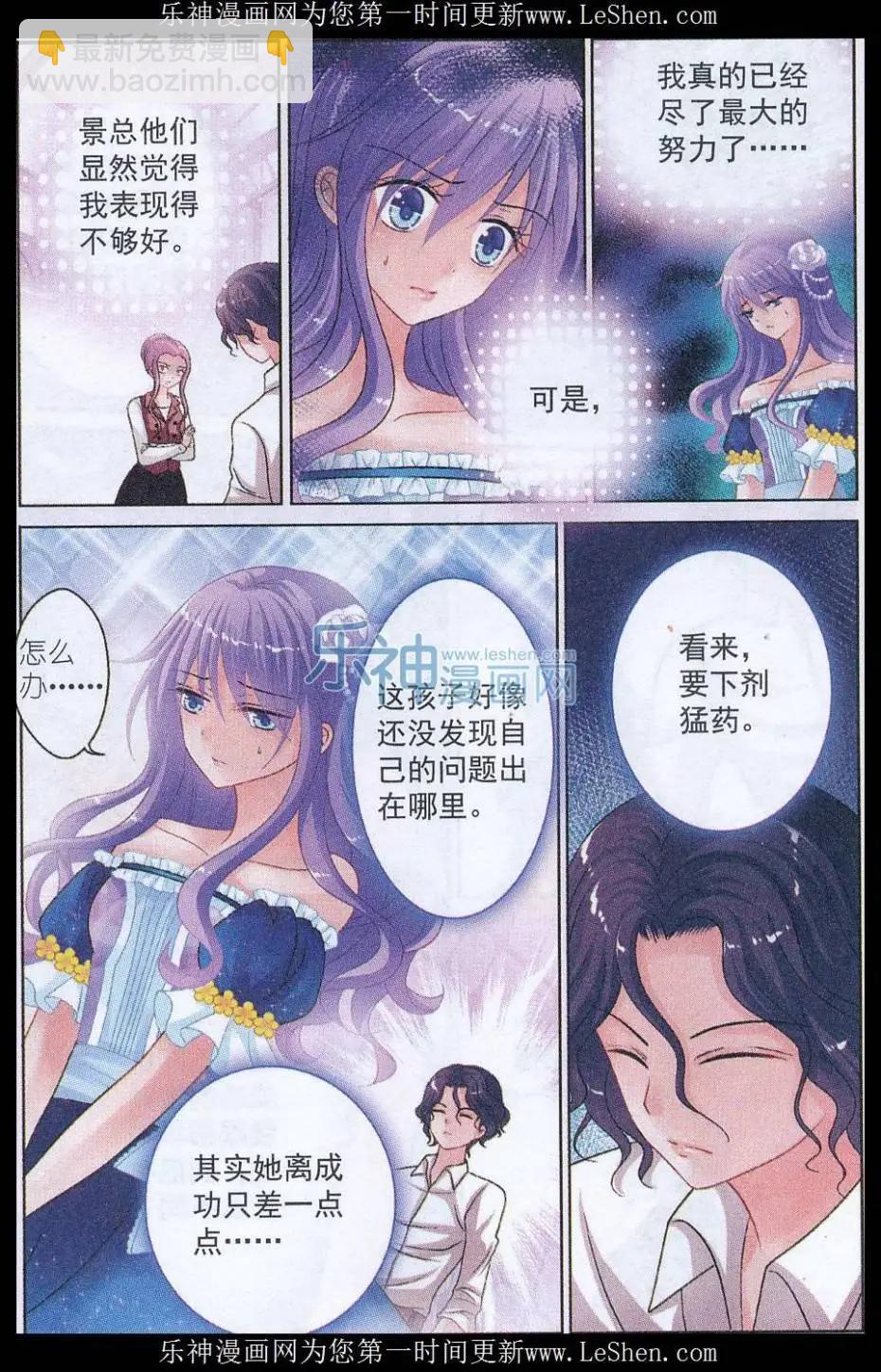 第06话 静态演技（下）-第6话