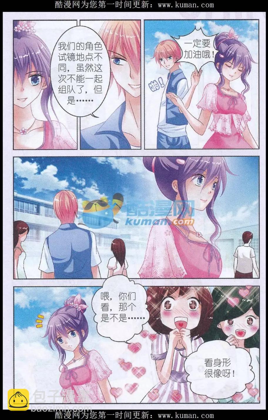 第08话 初出茅庐-第8话