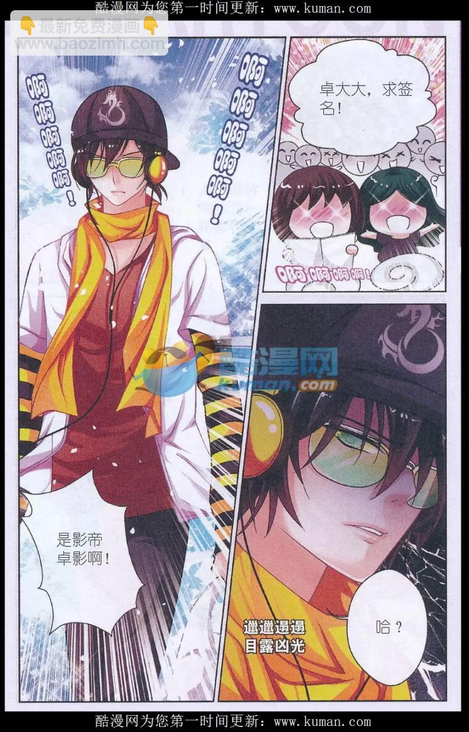 第08话 初出茅庐-第8话