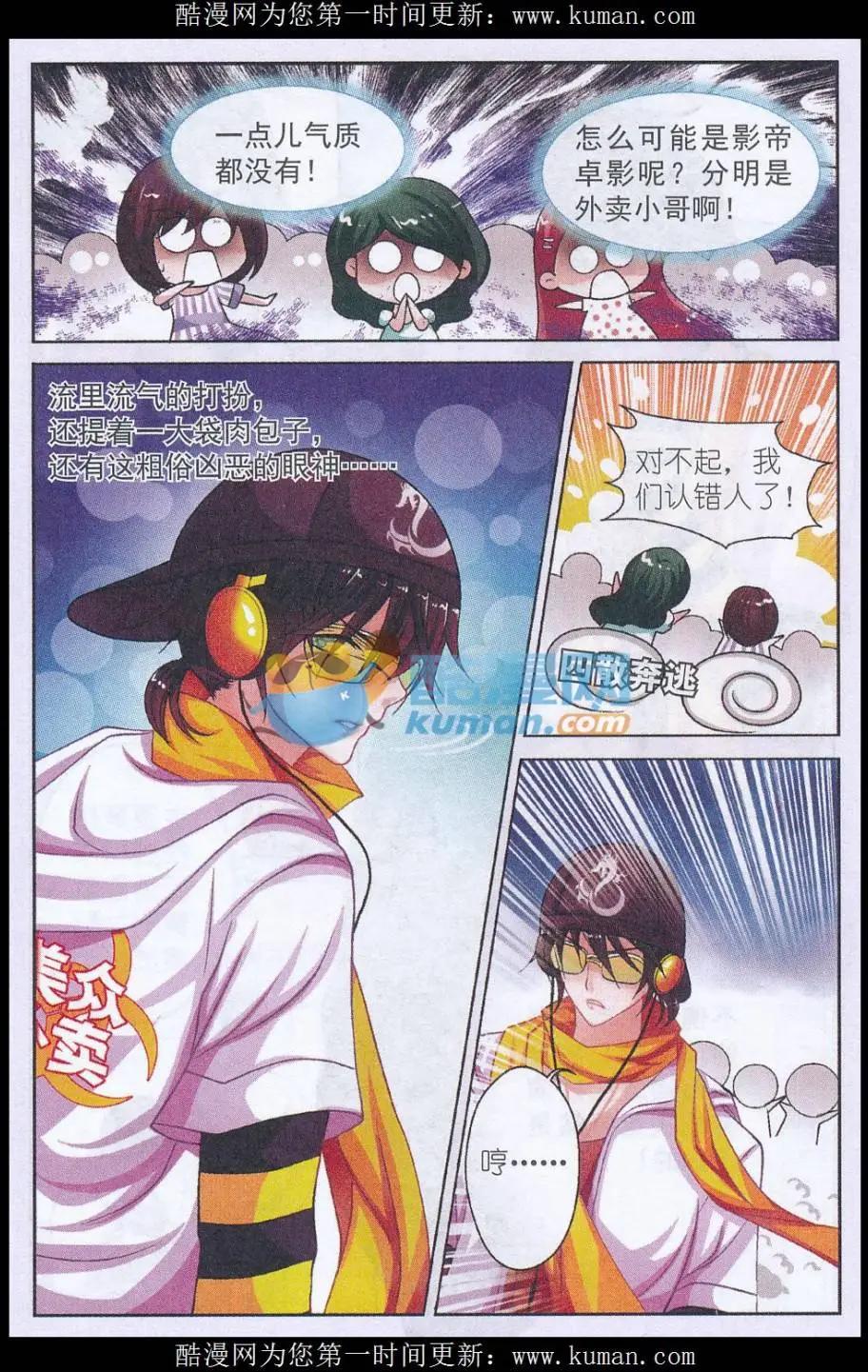 第08话 初出茅庐-第8话