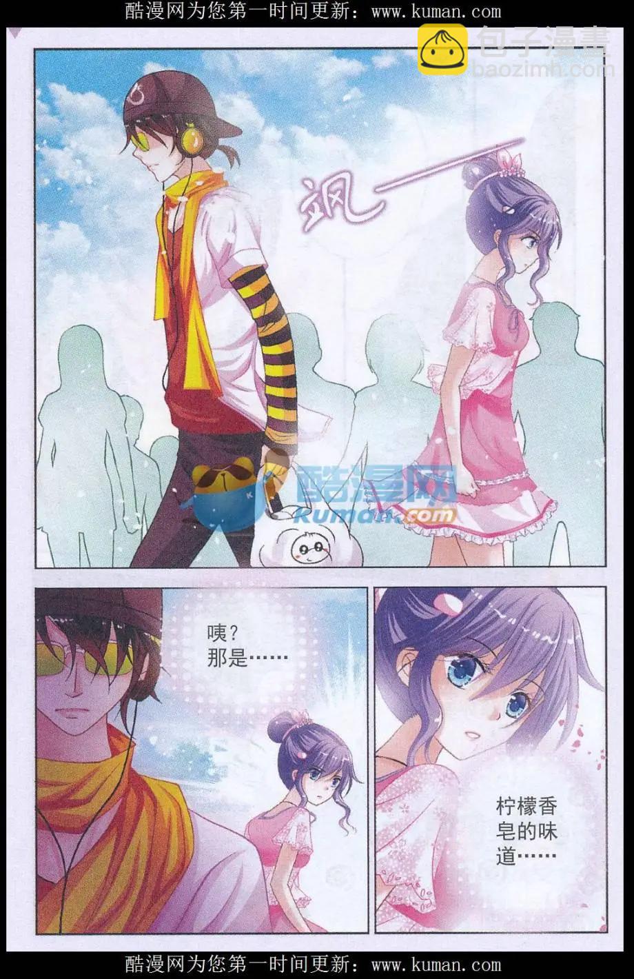 第08话 初出茅庐-第8话