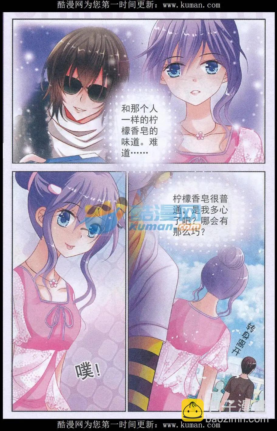 第08话 初出茅庐-第8话