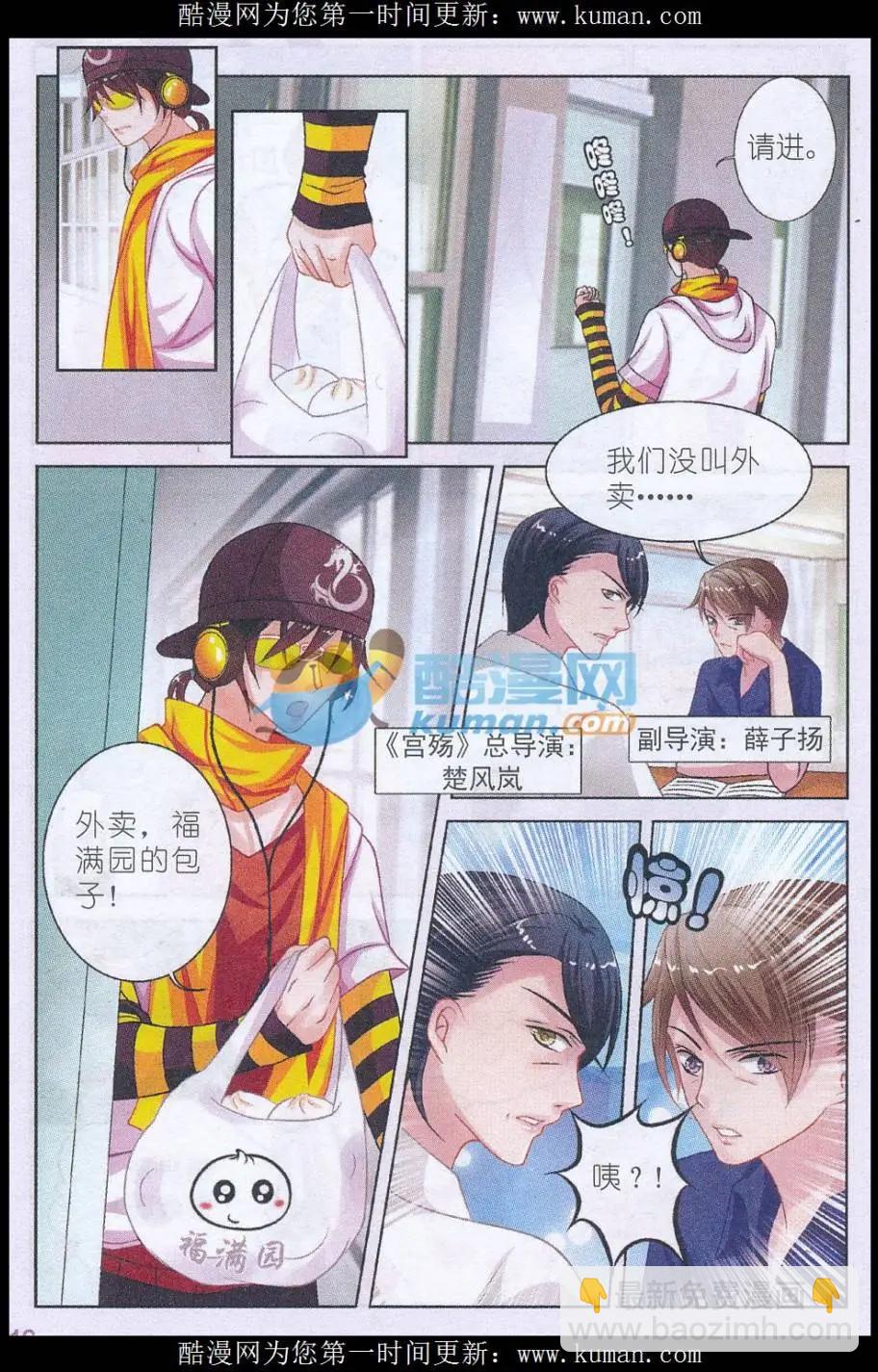 第08话 初出茅庐-第8话