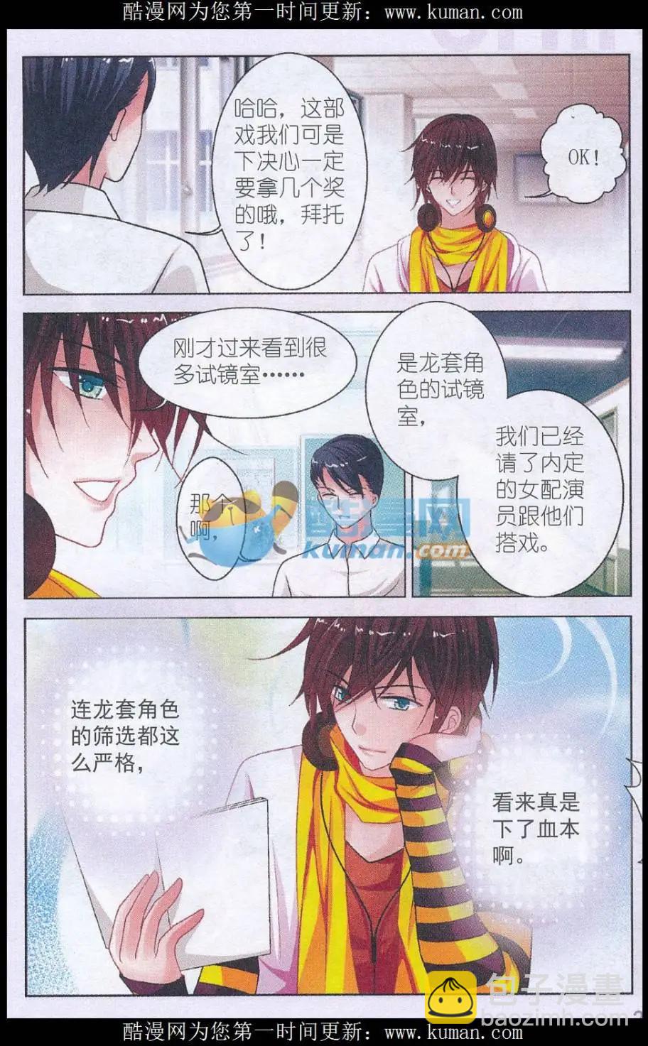 第08话 初出茅庐-第8话