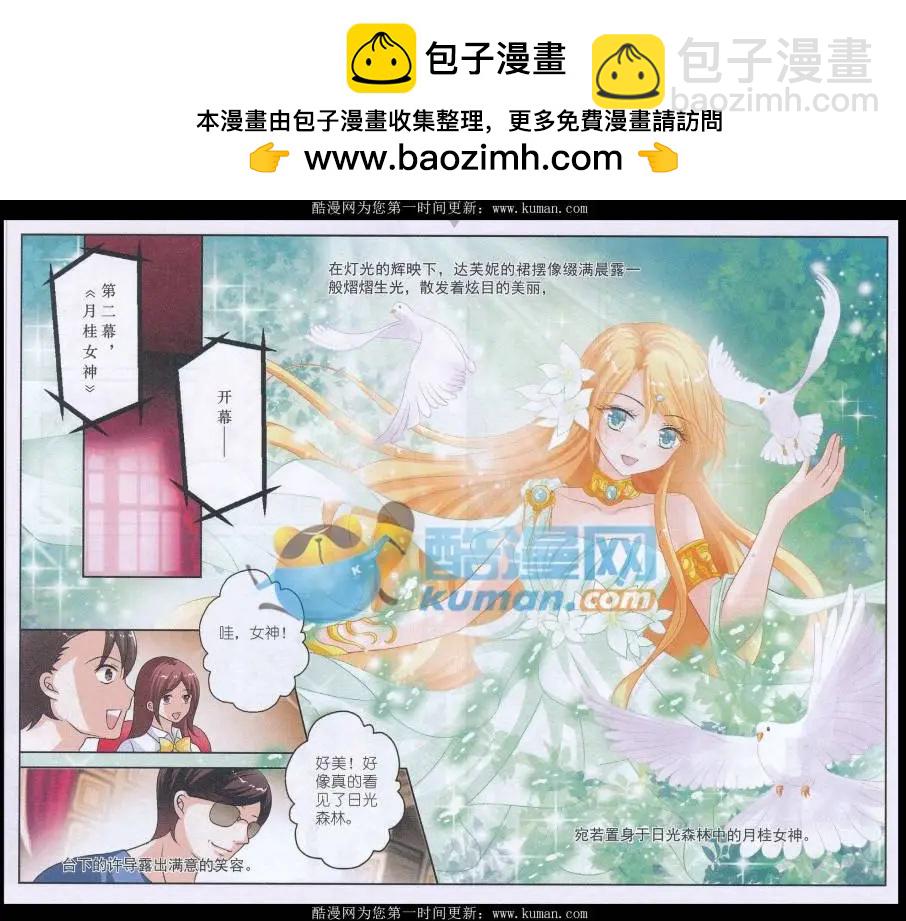 第08话 初出茅庐-第8话