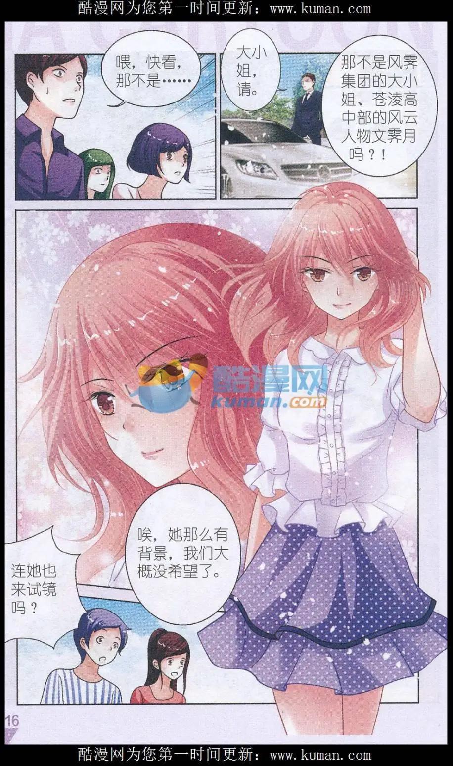 第08话 初出茅庐-第8话