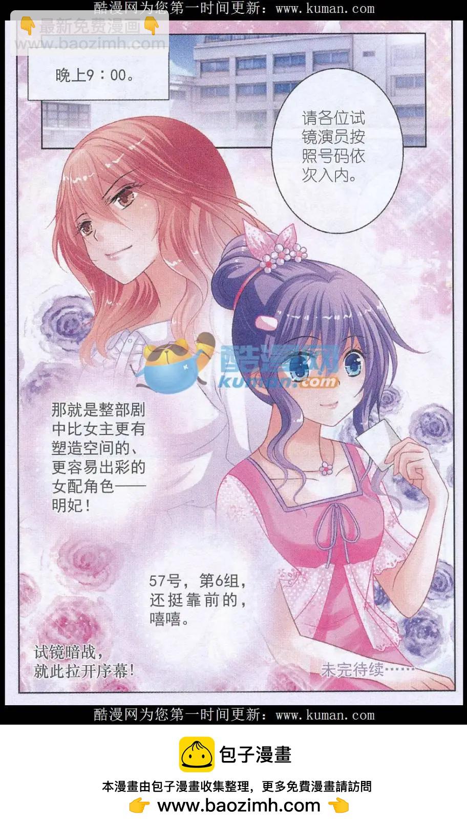 第08话 初出茅庐-第8话