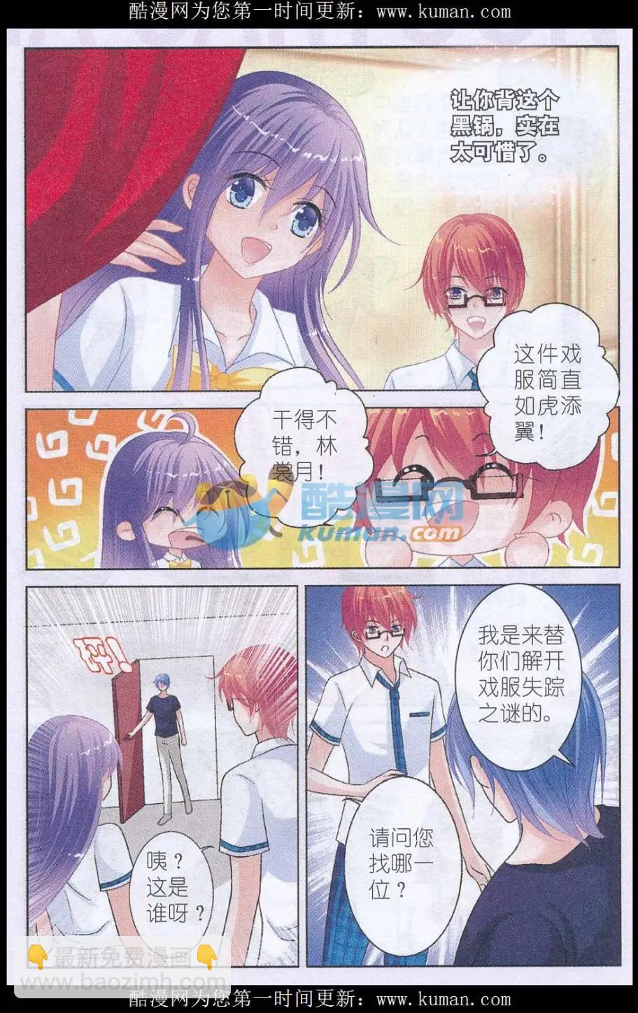 第08话 初出茅庐-第8话