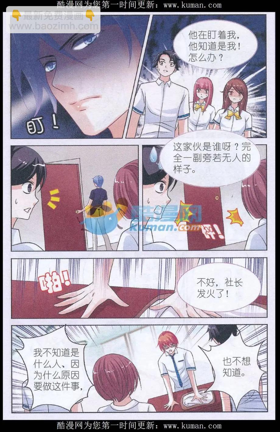 第08话 初出茅庐-第8话