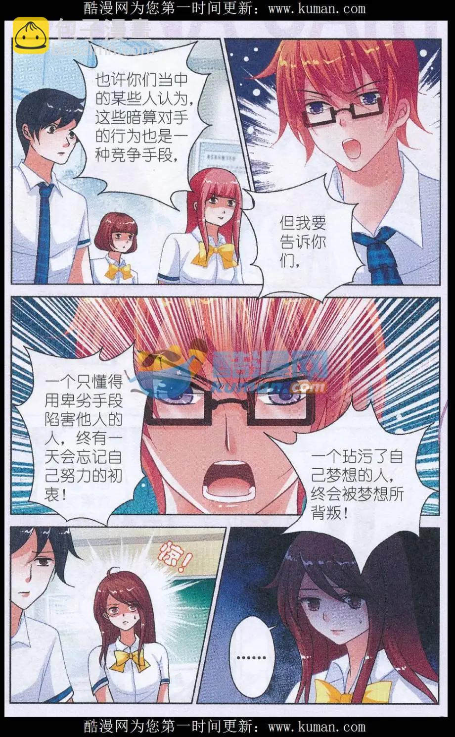 第08话 初出茅庐-第8话