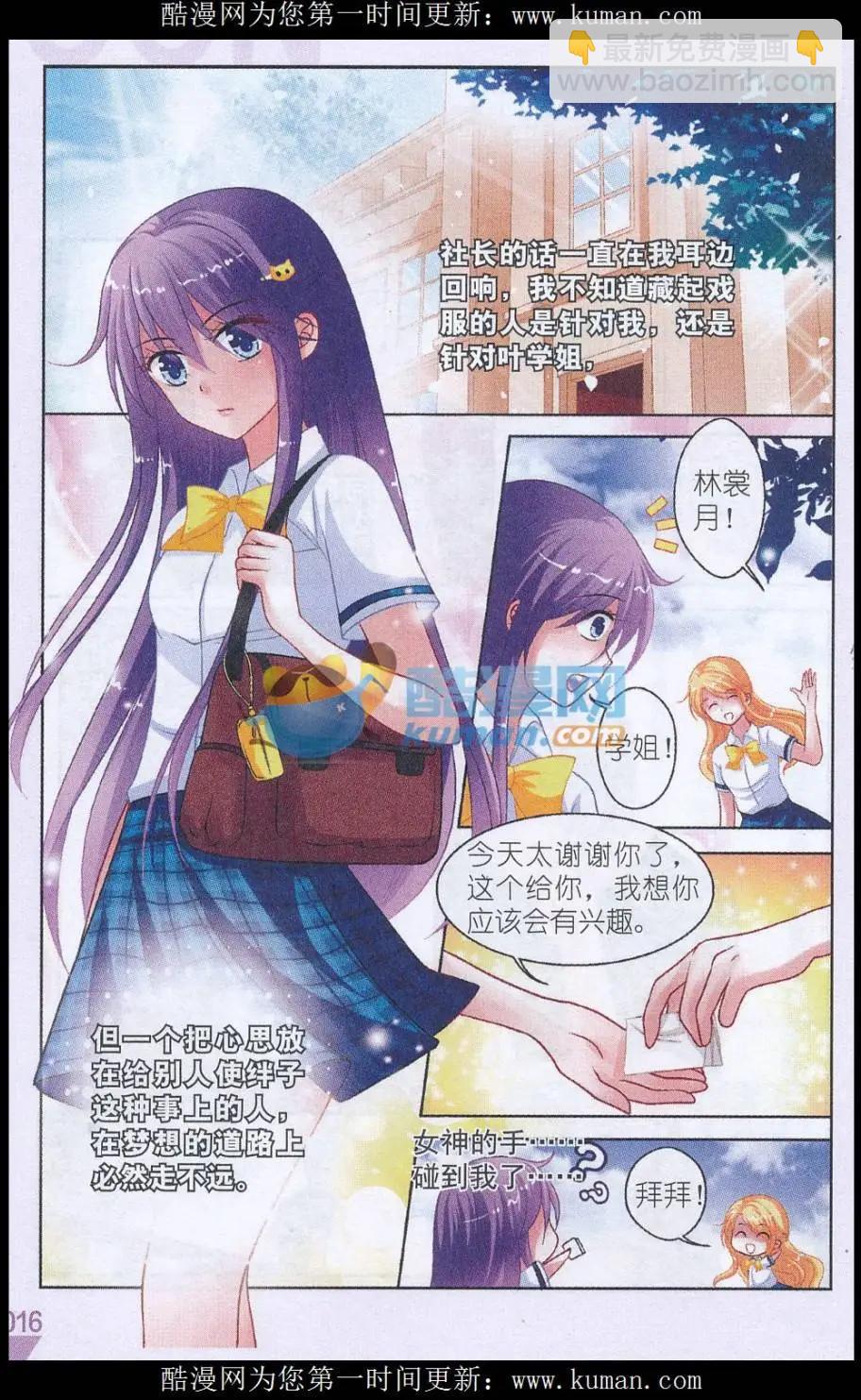 第08话 初出茅庐-第8话