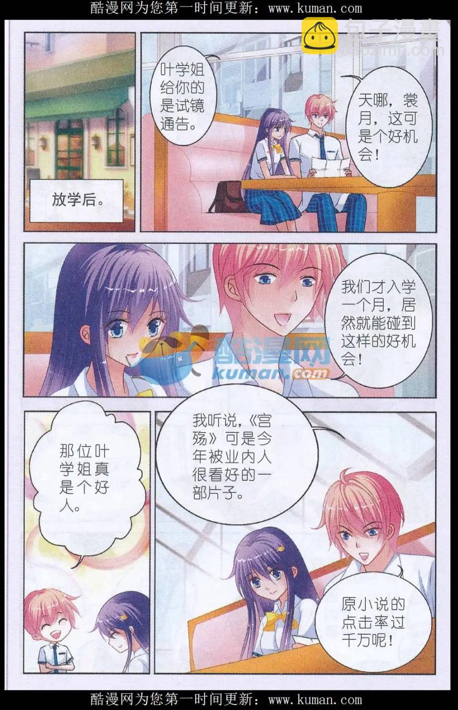 第08话 初出茅庐-第8话