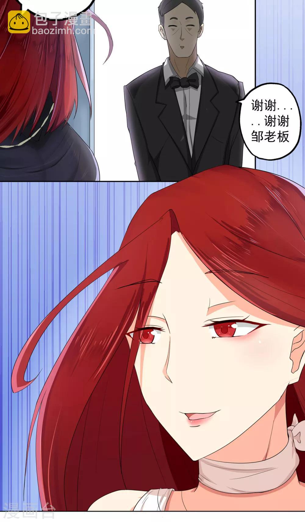 第1话 误入魔窟的少女-第2话