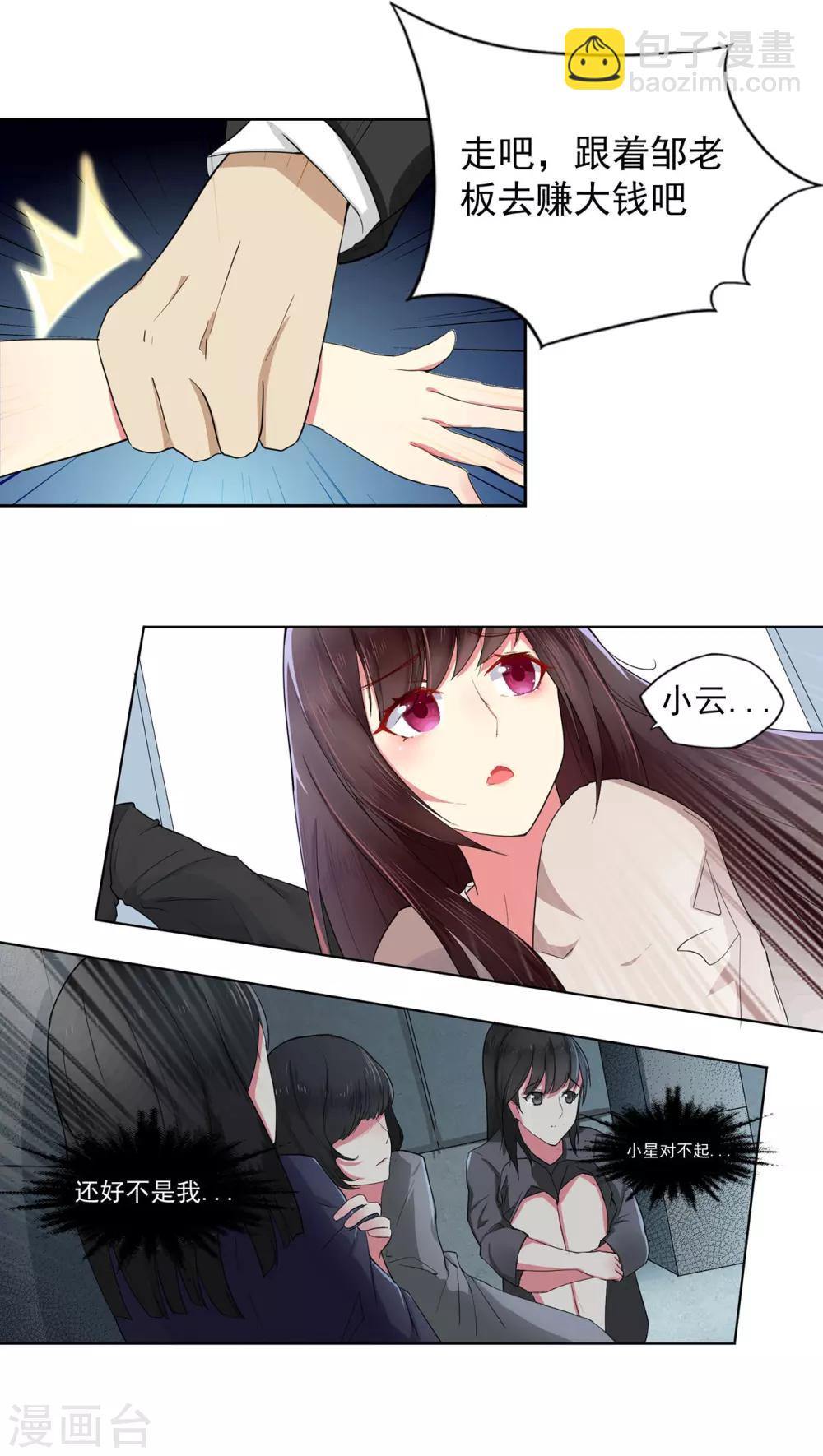 第1话 误入魔窟的少女-第2话