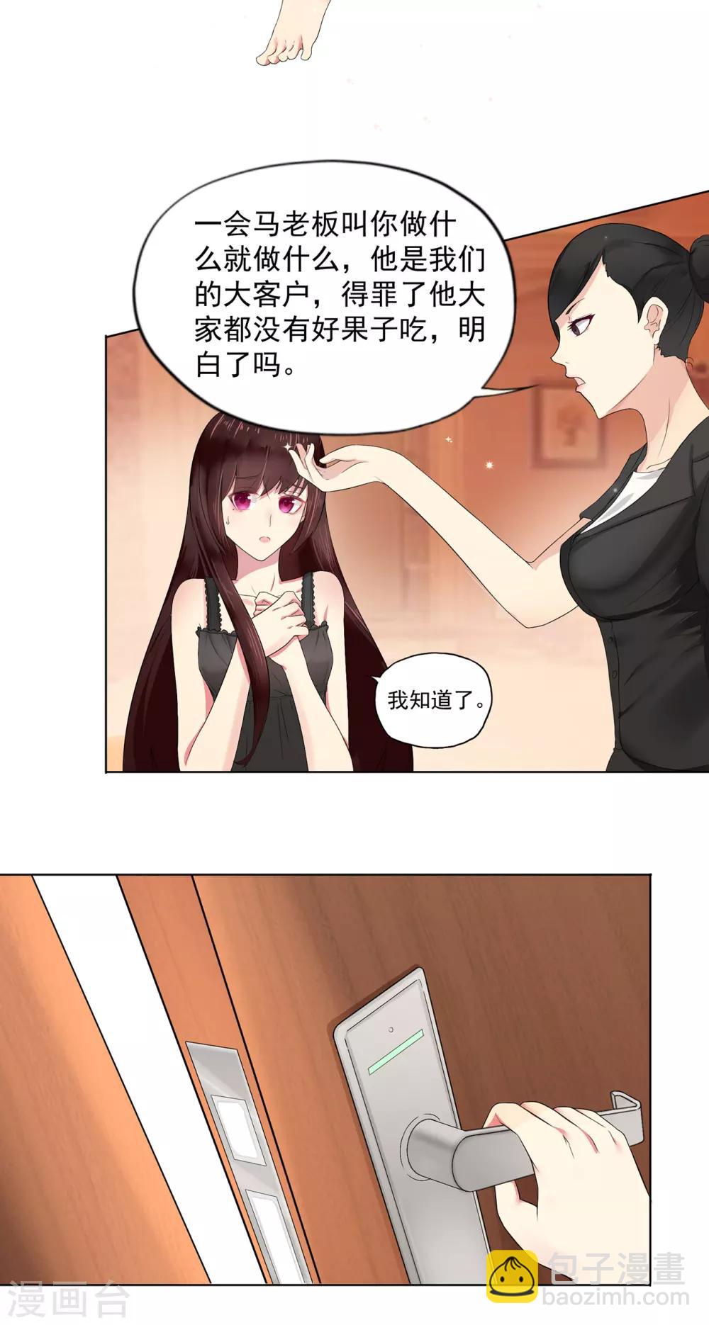 第1话 误入魔窟的少女-第2话