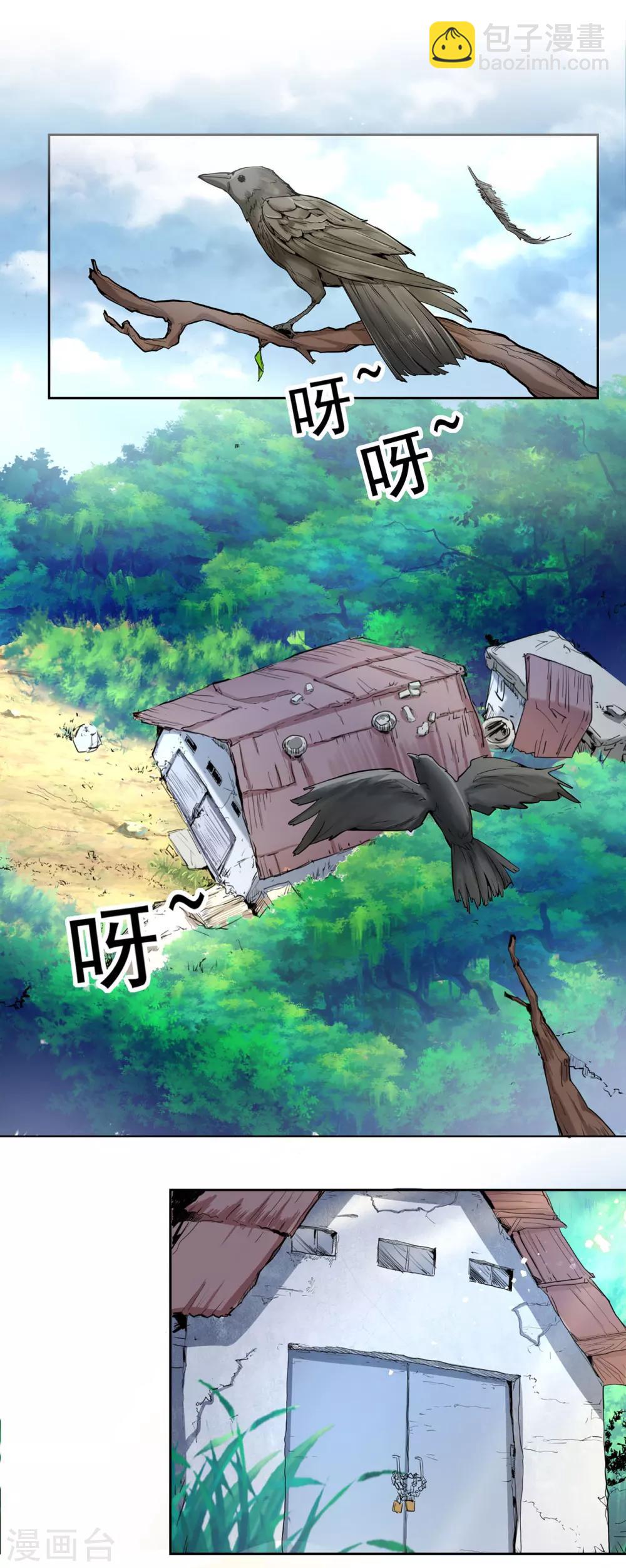 第1话 误入魔窟的少女-第2话