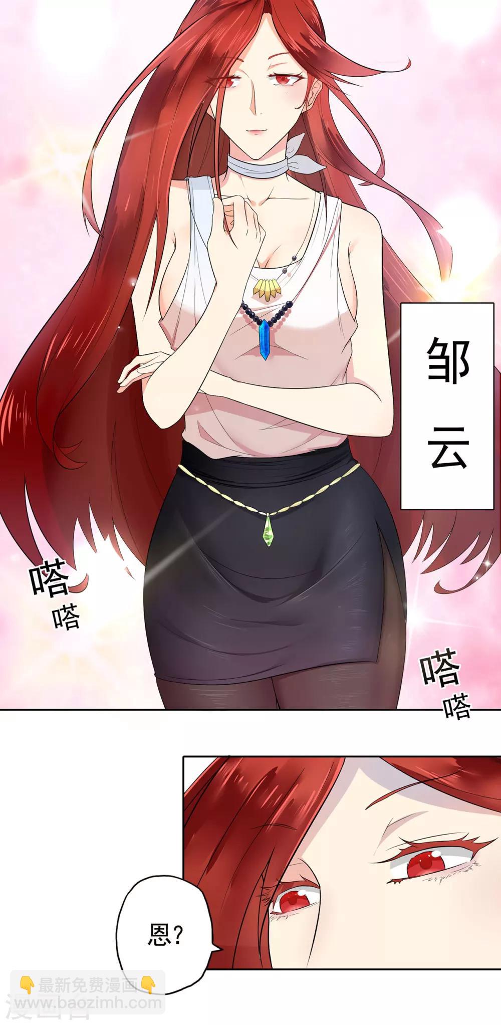 第1话 误入魔窟的少女-第2话