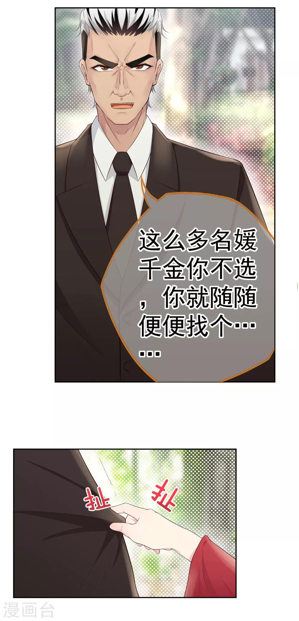 第10话 这是我的选择-第12话