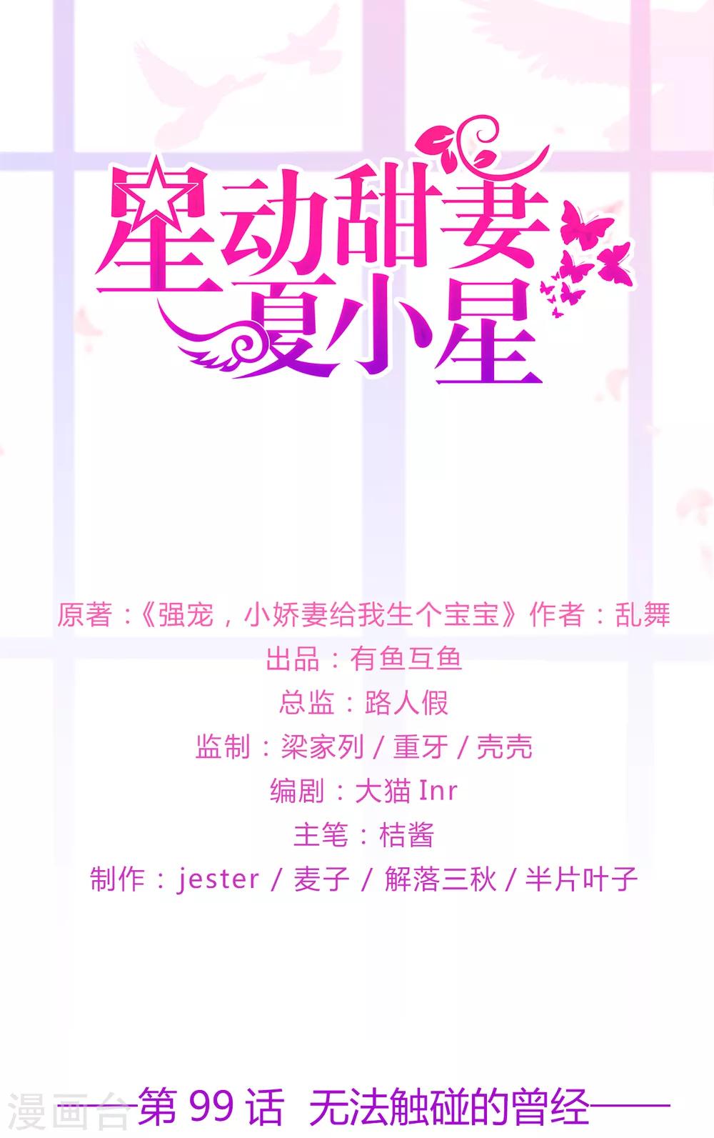 第99话 无法触碰的曾经-第106话