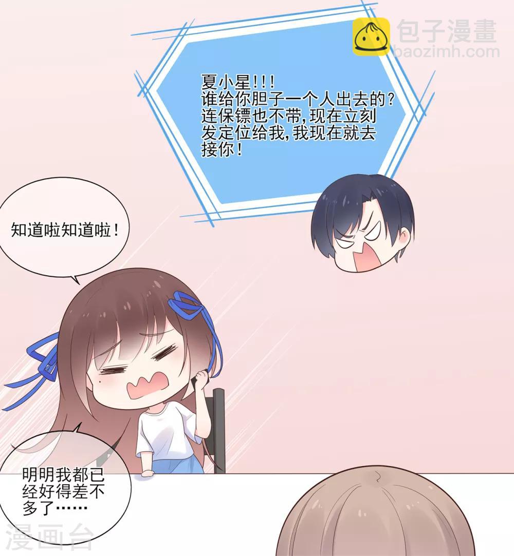 第99话 无法触碰的曾经-第106话