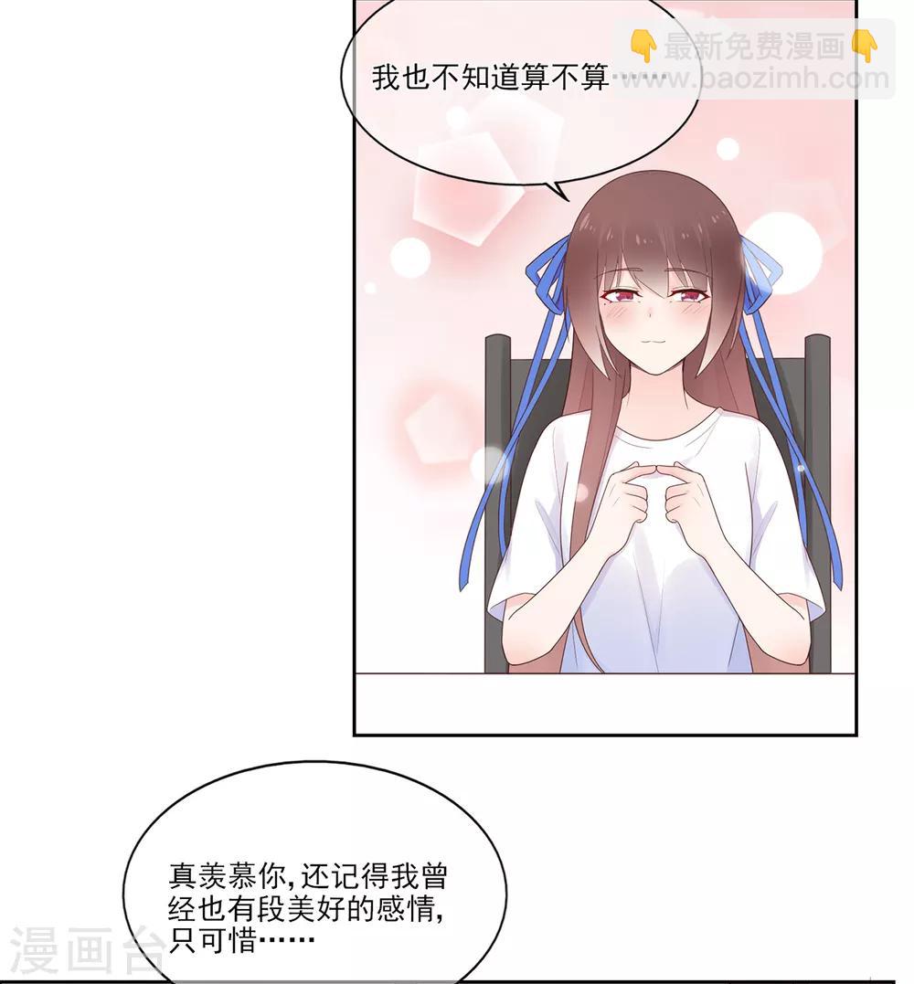 第99话 无法触碰的曾经-第106话