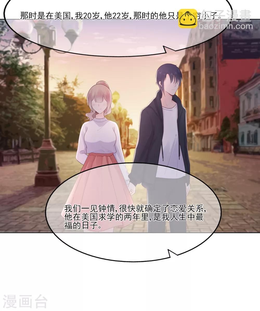 第99话 无法触碰的曾经-第106话