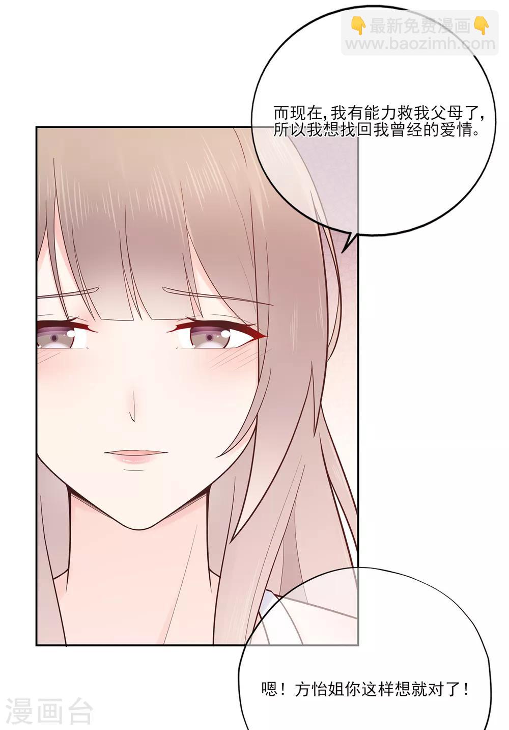 第99话 无法触碰的曾经-第106话