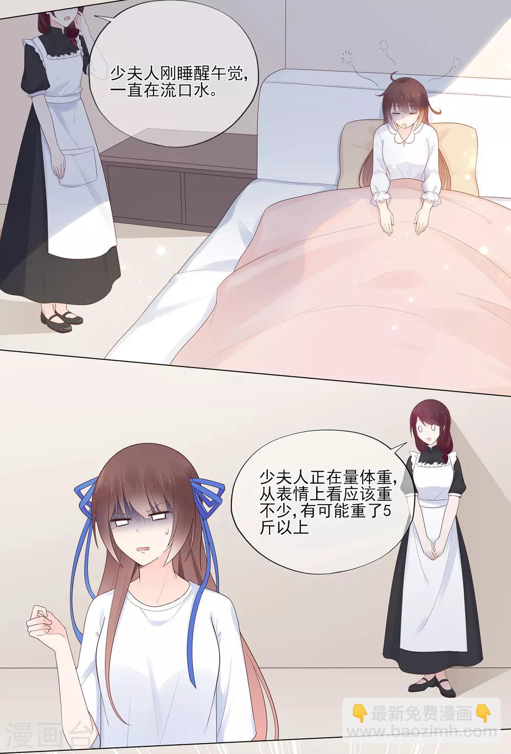 第99话 无法触碰的曾经-第106话