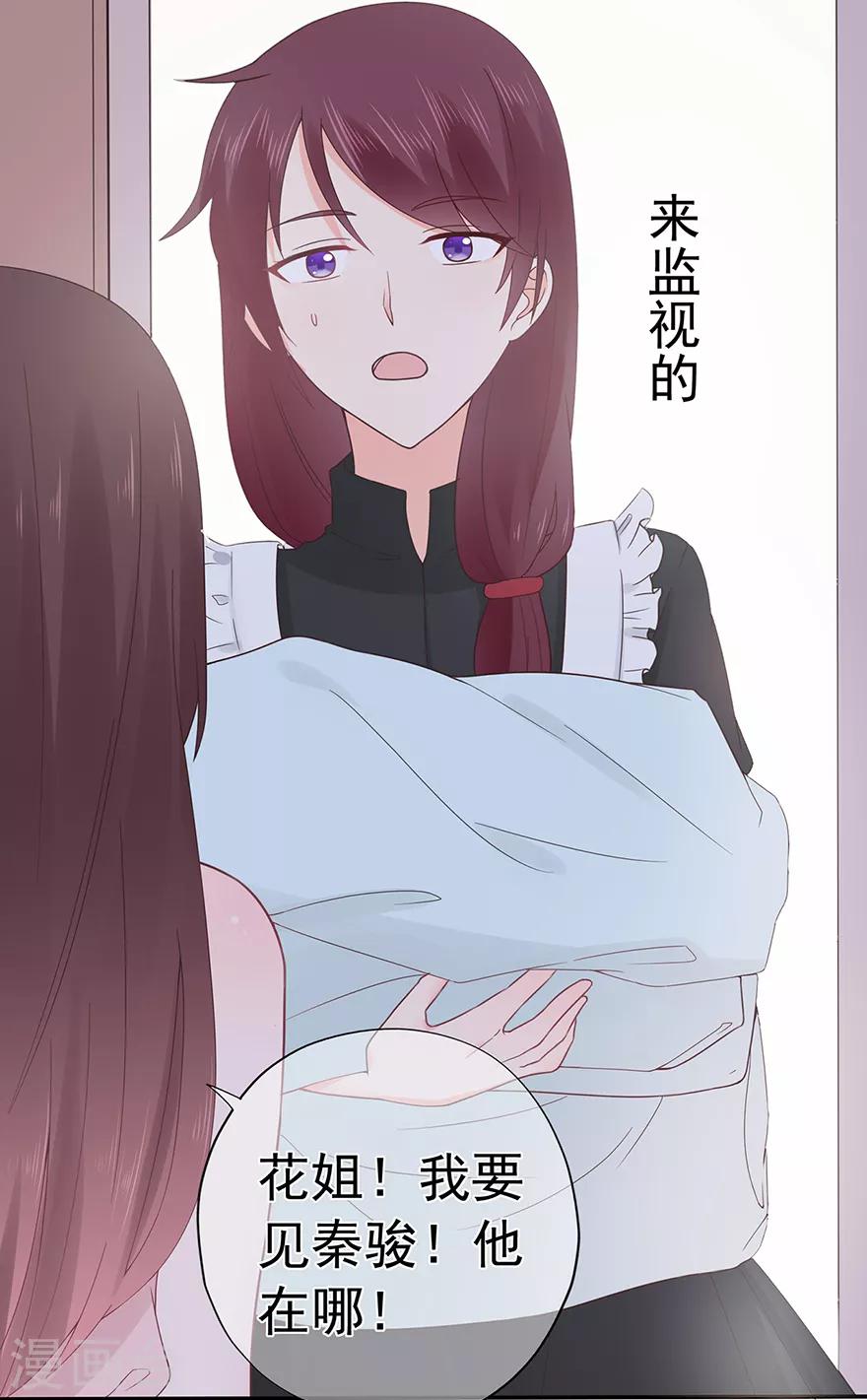 第101话 他的白月光-第108话