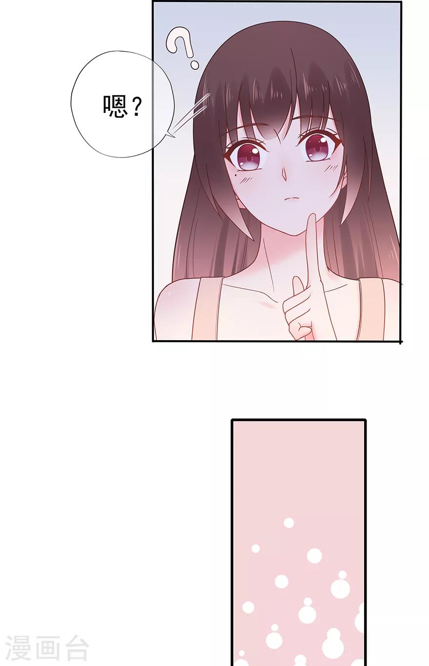 第101话 他的白月光-第108话