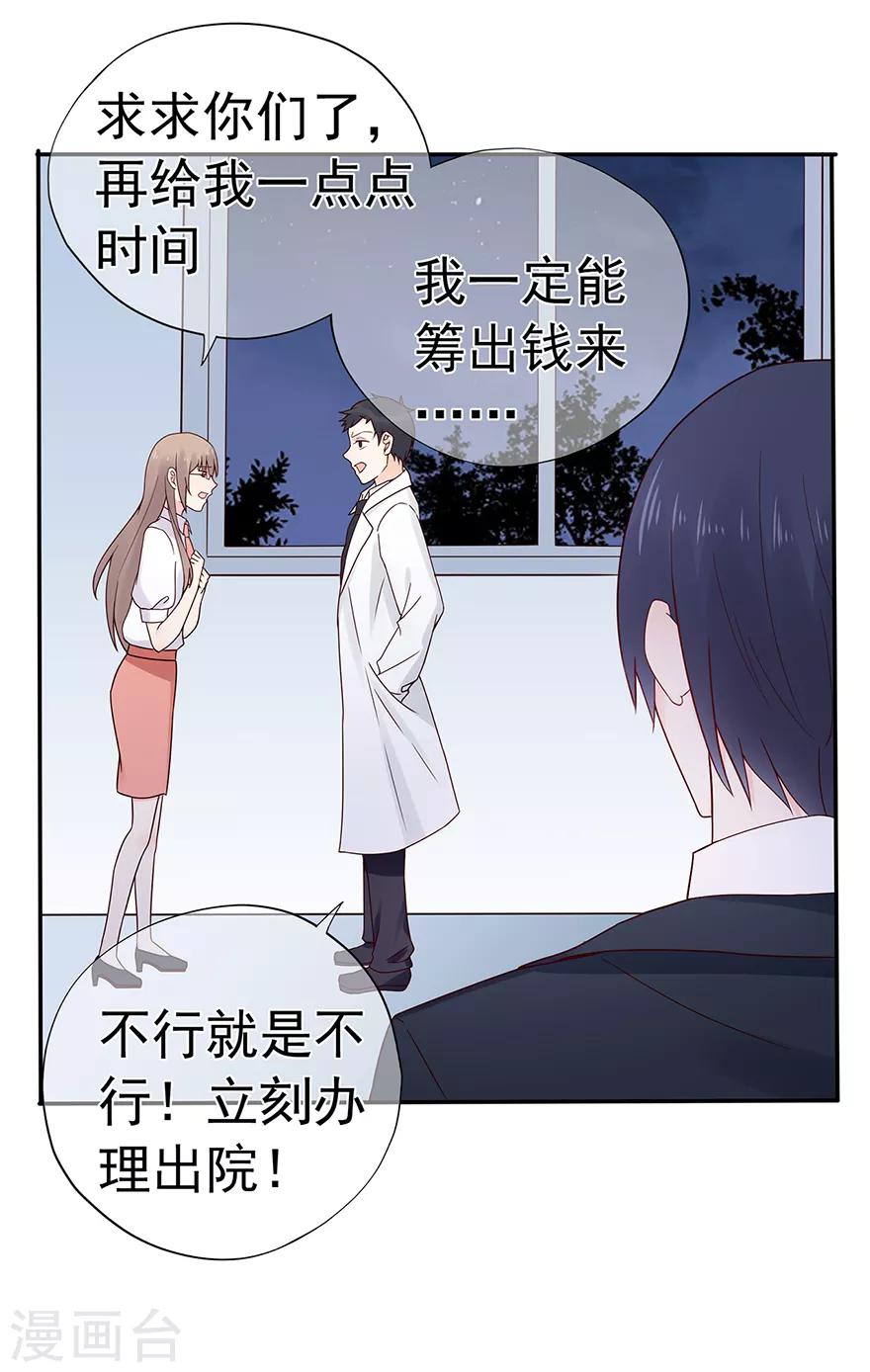 第101话 他的白月光-第108话