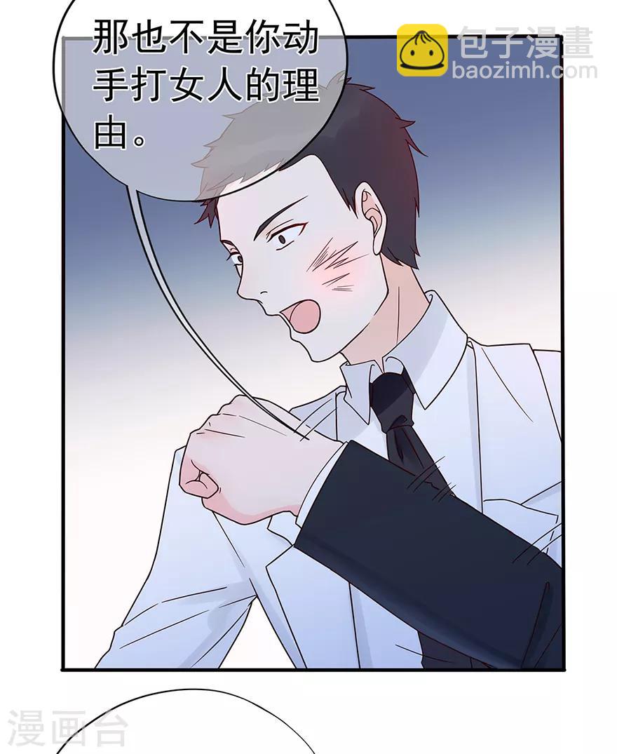 第101话 他的白月光-第108话