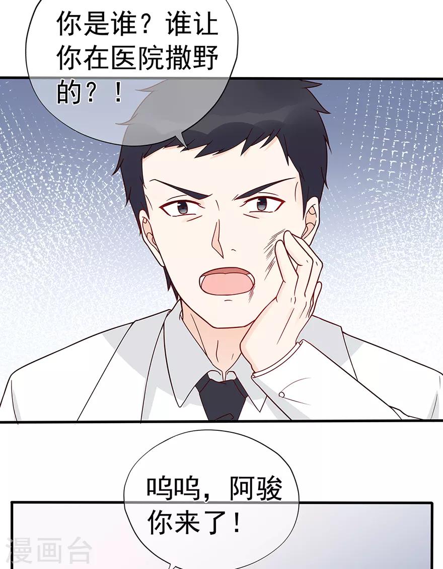 第101话 他的白月光-第108话