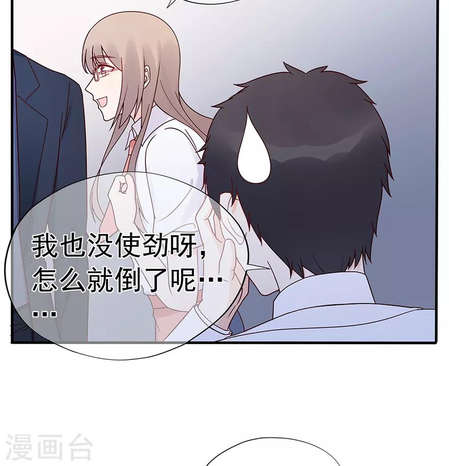 第101话 他的白月光-第108话