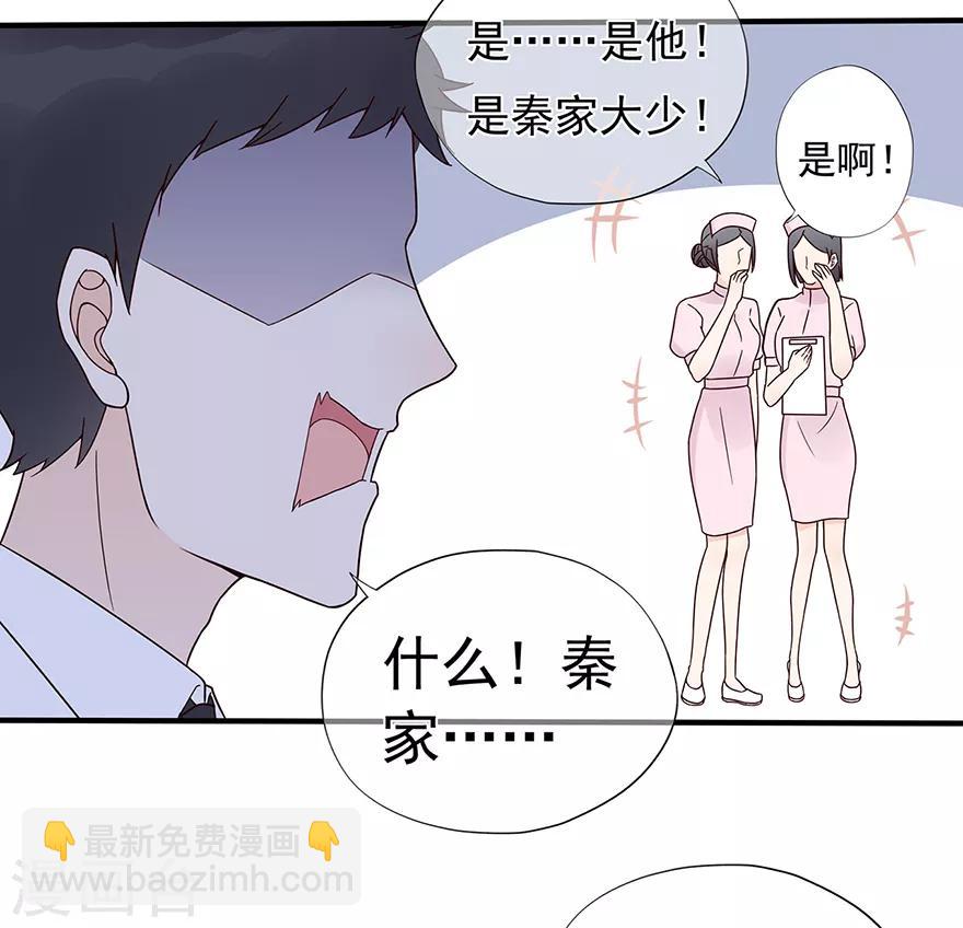 第101话 他的白月光-第108话