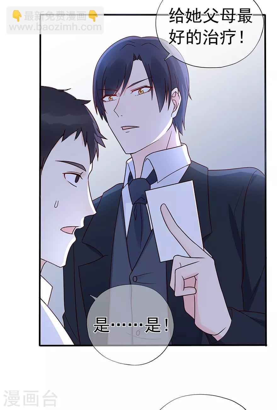 第101话 他的白月光-第108话