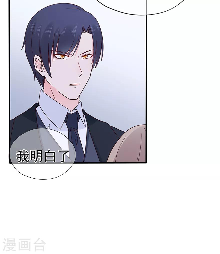 第101话 他的白月光-第108话