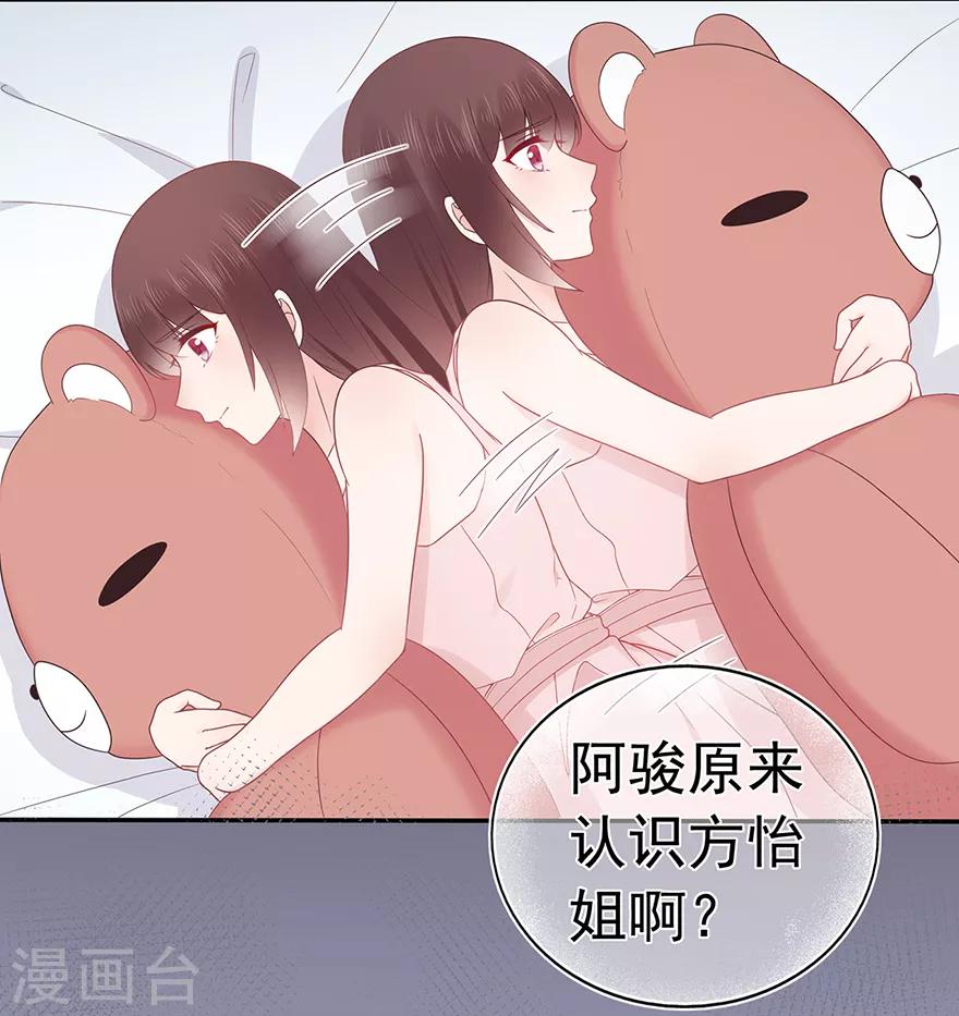 第101话 他的白月光-第108话