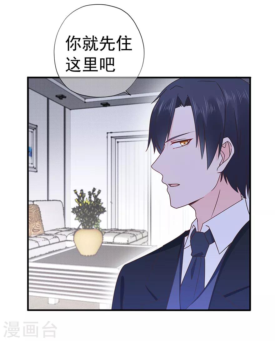 第101话 他的白月光-第108话