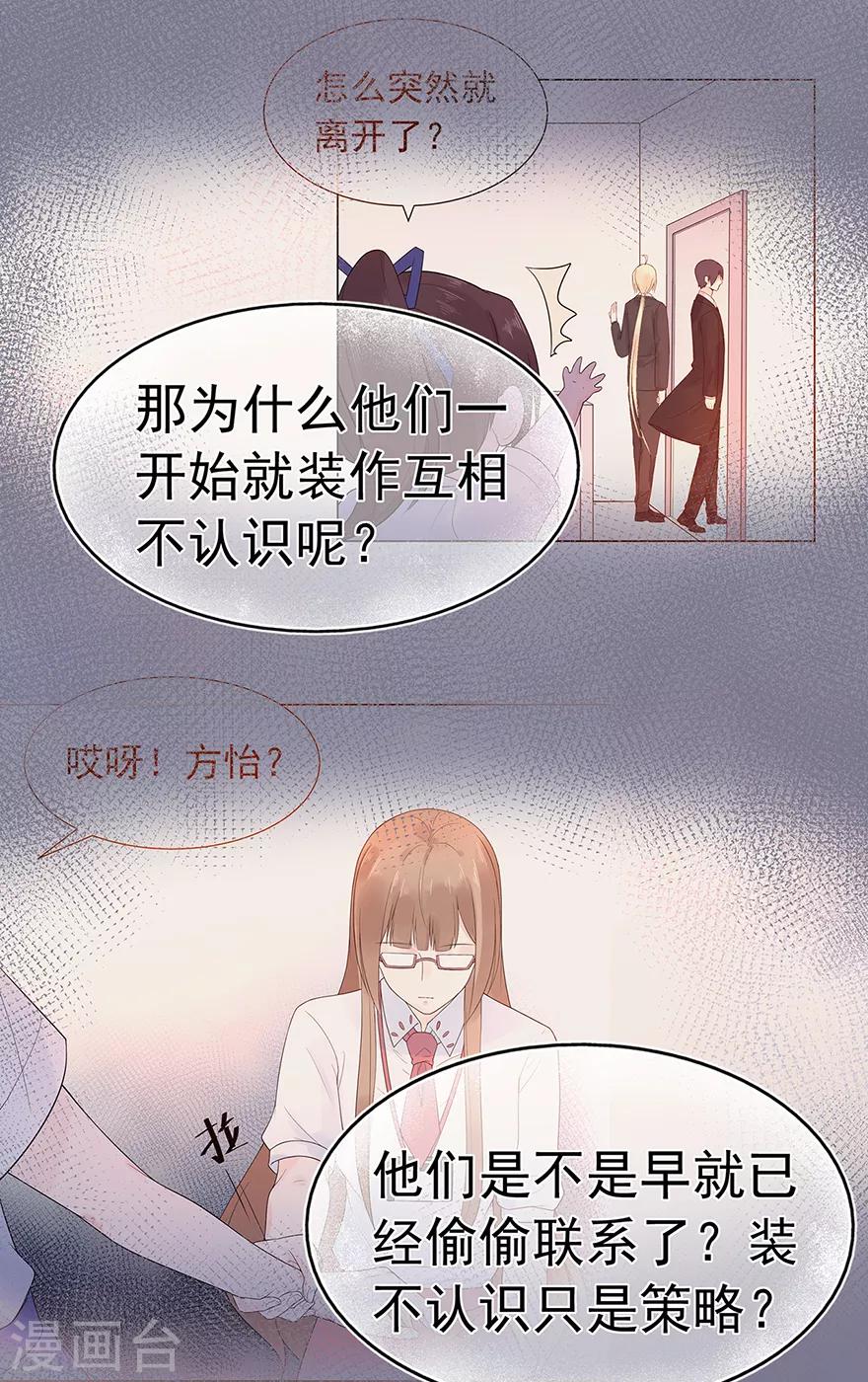 第101话 他的白月光-第108话