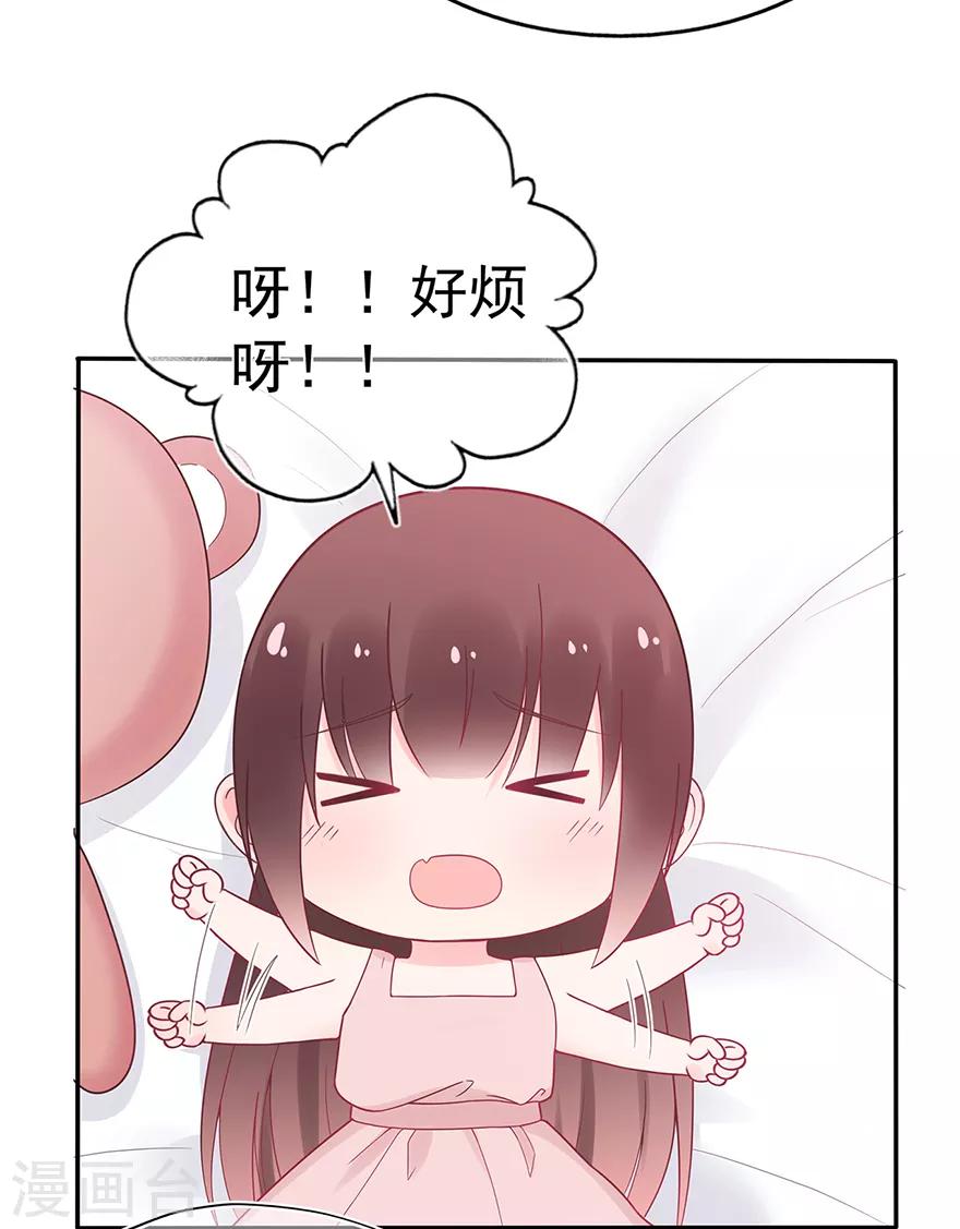 第101话 他的白月光-第108话