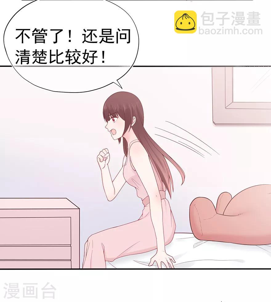 第101话 他的白月光-第108话